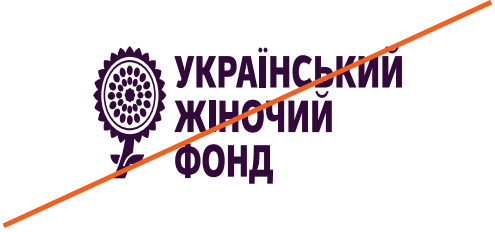 Заборонена деформація логотипу чи окремих його елементів